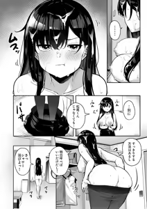 Page 172 of Onee-san to Shiyo? ~Echinpo Card de Yaritai Houdai~ - preview thumbnail