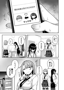 Page 175 of Onee-san to Shiyo? ~Echinpo Card de Yaritai Houdai~ - preview thumbnail