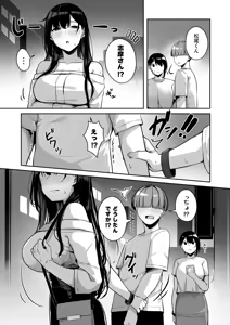 Page 177 of Onee-san to Shiyo? ~Echinpo Card de Yaritai Houdai~ - preview thumbnail