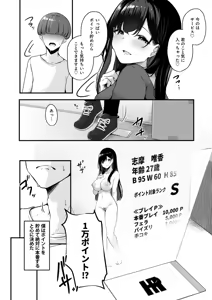 Page 18 of Onee-san to Shiyo? ~Echinpo Card de Yaritai Houdai~ - preview thumbnail