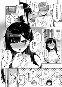 Page 184 of Onee-san to Shiyo? ~Echinpo Card de Yaritai Houdai~ - preview thumbnail