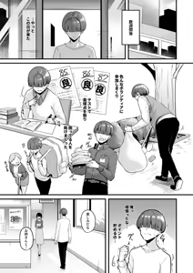 Page 19 of Onee-san to Shiyo? ~Echinpo Card de Yaritai Houdai~ - preview thumbnail