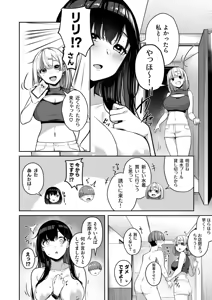 Page 194 of Onee-san to Shiyo? ~Echinpo Card de Yaritai Houdai~ - preview thumbnail