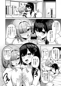 Page 206 of Onee-san to Shiyo? ~Echinpo Card de Yaritai Houdai~ - preview thumbnail