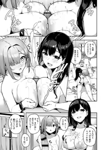 Page 207 of Onee-san to Shiyo? ~Echinpo Card de Yaritai Houdai~ - preview thumbnail
