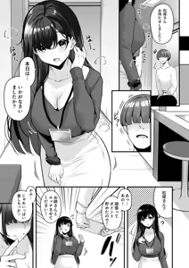 Page 21 of Onee-san to Shiyo? ~Echinpo Card de Yaritai Houdai~ - preview thumbnail
