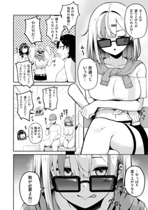 Page 212 of Onee-san to Shiyo? ~Echinpo Card de Yaritai Houdai~ - preview thumbnail