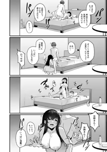 Page 28 of Onee-san to Shiyo? ~Echinpo Card de Yaritai Houdai~ - preview thumbnail