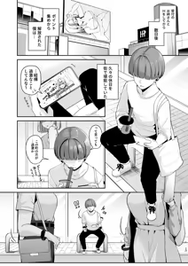Page 36 of Onee-san to Shiyo? ~Echinpo Card de Yaritai Houdai~ - preview thumbnail