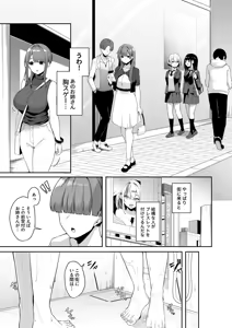 Page 37 of Onee-san to Shiyo? ~Echinpo Card de Yaritai Houdai~ - preview thumbnail