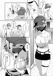 Page 44 of Onee-san to Shiyo? ~Echinpo Card de Yaritai Houdai~ - preview thumbnail