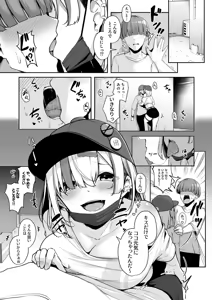 Page 45 of Onee-san to Shiyo? ~Echinpo Card de Yaritai Houdai~ - preview thumbnail