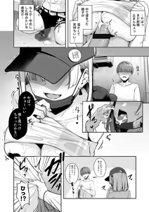 Page 48 of Onee-san to Shiyo? ~Echinpo Card de Yaritai Houdai~ - preview thumbnail