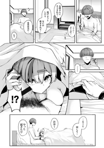 Page 50 of Onee-san to Shiyo? ~Echinpo Card de Yaritai Houdai~ - preview thumbnail
