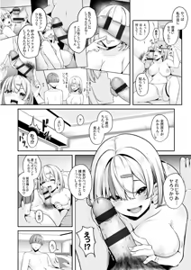 Page 52 of Onee-san to Shiyo? ~Echinpo Card de Yaritai Houdai~ - preview thumbnail