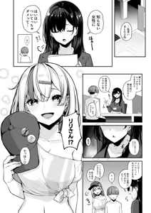 Page 63 of Onee-san to Shiyo? ~Echinpo Card de Yaritai Houdai~ - preview thumbnail