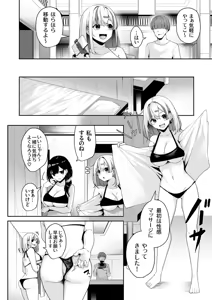 Page 70 of Onee-san to Shiyo? ~Echinpo Card de Yaritai Houdai~ - preview thumbnail