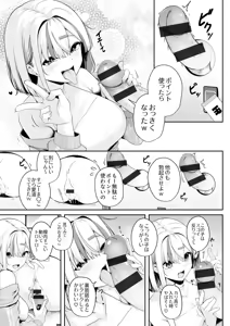 Page 75 of Onee-san to Shiyo? ~Echinpo Card de Yaritai Houdai~ - preview thumbnail