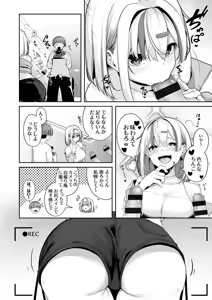 Page 76 of Onee-san to Shiyo? ~Echinpo Card de Yaritai Houdai~ - preview thumbnail