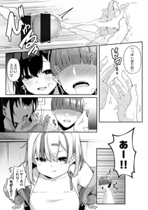 Page 79 of Onee-san to Shiyo? ~Echinpo Card de Yaritai Houdai~ - preview thumbnail