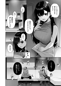 Page 82 of Onee-san to Shiyo? ~Echinpo Card de Yaritai Houdai~ - preview thumbnail