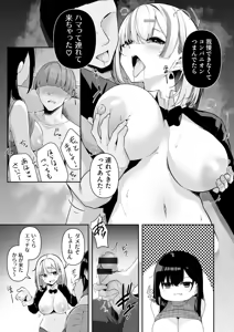 Page 86 of Onee-san to Shiyo? ~Echinpo Card de Yaritai Houdai~ - preview thumbnail