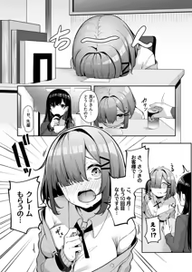 Page 100 of Onee-san to Shiyo? ~Echinpo Card de Yaritai Houdai~ - preview thumbnail