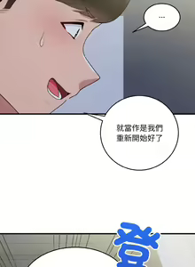 Page 105 of 打脸的告白  | 教训告白  | 打臉的告白  | 教訓告白 1-35 END - preview thumbnail