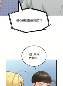 Page 108 of 打脸的告白  | 教训告白  | 打臉的告白  | 教訓告白 1-35 END - preview thumbnail