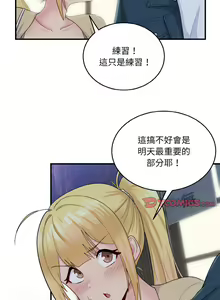 Page 116 of 打脸的告白  | 教训告白  | 打臉的告白  | 教訓告白 1-35 END - preview thumbnail