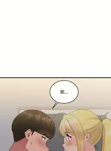 Page 122 of 打脸的告白  | 教训告白  | 打臉的告白  | 教訓告白 1-35 END - preview thumbnail