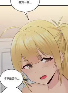 Page 126 of 打脸的告白  | 教训告白  | 打臉的告白  | 教訓告白 1-35 END - preview thumbnail