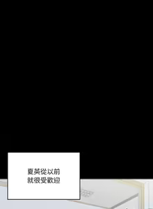 Page 138 of 打脸的告白  | 教训告白  | 打臉的告白  | 教訓告白 1-35 END - preview thumbnail
