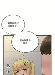 Page 140 of 打脸的告白  | 教训告白  | 打臉的告白  | 教訓告白 1-35 END - preview thumbnail