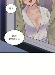 Page 174 of 打脸的告白  | 教训告白  | 打臉的告白  | 教訓告白 1-35 END - preview thumbnail