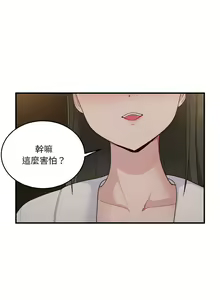 Page 177 of 打脸的告白  | 教训告白  | 打臉的告白  | 教訓告白 1-35 END - preview thumbnail