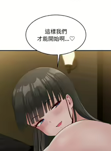 Page 178 of 打脸的告白  | 教训告白  | 打臉的告白  | 教訓告白 1-35 END - preview thumbnail