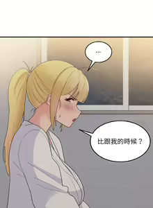 Page 186 of 打脸的告白  | 教训告白  | 打臉的告白  | 教訓告白 1-35 END - preview thumbnail