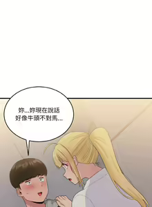 Page 189 of 打脸的告白  | 教训告白  | 打臉的告白  | 教訓告白 1-35 END - preview thumbnail