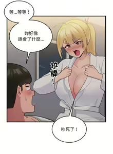 Page 191 of 打脸的告白  | 教训告白  | 打臉的告白  | 教訓告白 1-35 END - preview thumbnail