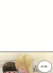 Page 215 of 打脸的告白  | 教训告白  | 打臉的告白  | 教訓告白 1-35 END - preview thumbnail