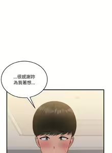 Page 221 of 打脸的告白  | 教训告白  | 打臉的告白  | 教訓告白 1-35 END - preview thumbnail