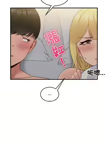 Page 227 of 打脸的告白  | 教训告白  | 打臉的告白  | 教訓告白 1-35 END - preview thumbnail