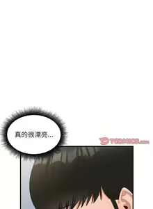 Page 235 of 打脸的告白  | 教训告白  | 打臉的告白  | 教訓告白 1-35 END - preview thumbnail
