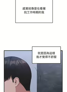 Page 241 of 打脸的告白  | 教训告白  | 打臉的告白  | 教訓告白 1-35 END - preview thumbnail