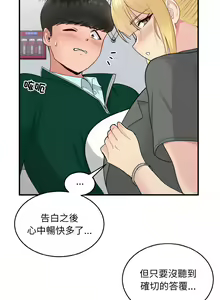 Page 265 of 打脸的告白  | 教训告白  | 打臉的告白  | 教訓告白 1-35 END - preview thumbnail