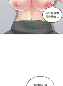 Page 270 of 打脸的告白  | 教训告白  | 打臉的告白  | 教訓告白 1-35 END - preview thumbnail