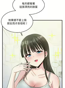 Page 27 of 打脸的告白  | 教训告白  | 打臉的告白  | 教訓告白 1-35 END - preview thumbnail