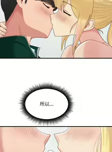 Page 271 of 打脸的告白  | 教训告白  | 打臉的告白  | 教訓告白 1-35 END - preview thumbnail