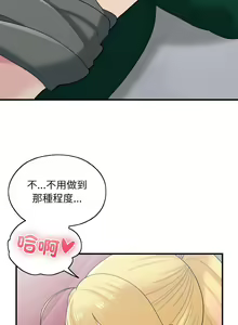 Page 272 of 打脸的告白  | 教训告白  | 打臉的告白  | 教訓告白 1-35 END - preview thumbnail